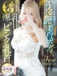 のあ/18歳 - (キラキラ大阪)