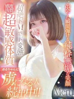 める/20歳 - (キラキラ大阪 - 今宮戎デリヘル)