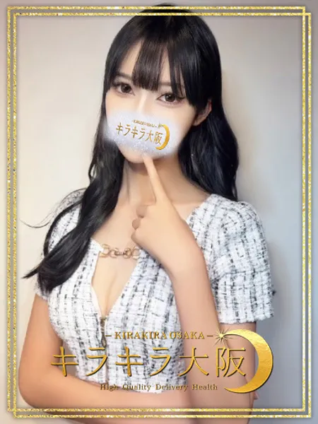 愛麗【あいら】