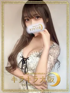 あすな/20歳 - (キラキラ大阪)