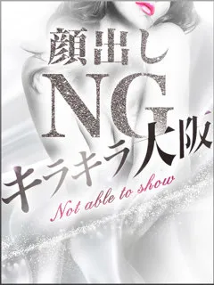 くるみ/19歳 - (キラキラ大阪)