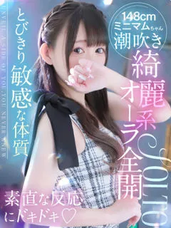 ソルト/26歳 - (キラキラ大阪)