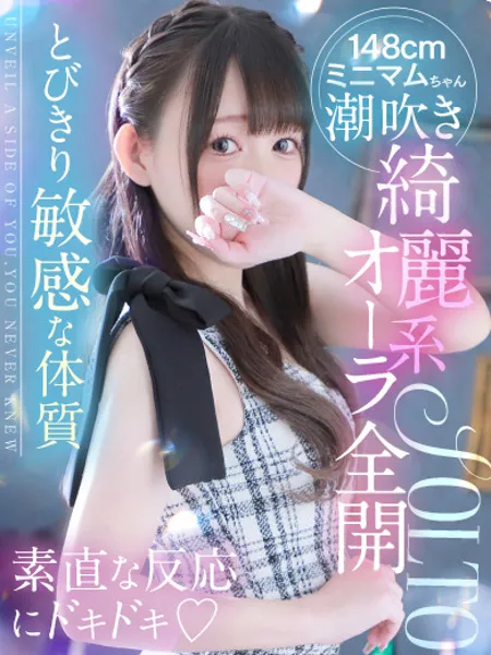ソルト