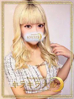 にこ/18歳 - (キラキラ大阪)