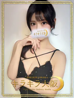 りあ/21歳 - (キラキラ大阪)