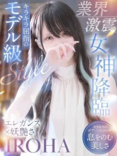 いろはの紹介写真