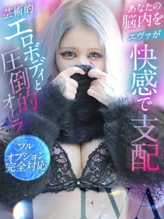 エヴァの紹介写真