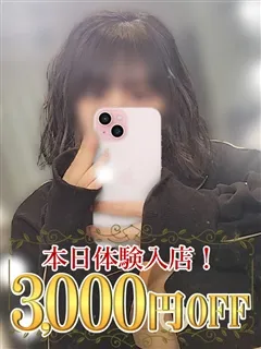 さら