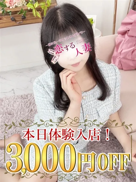 なごみ