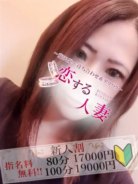心里(みさと)