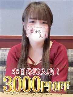 うい/19歳 - (恋する人妻)