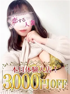 てらみ/33歳 - (恋する人妻)