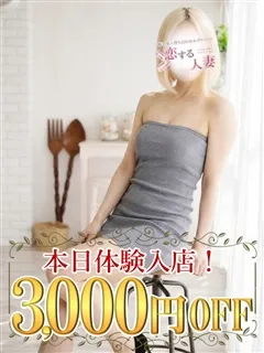 ひろ/34歳 - (恋する人妻)