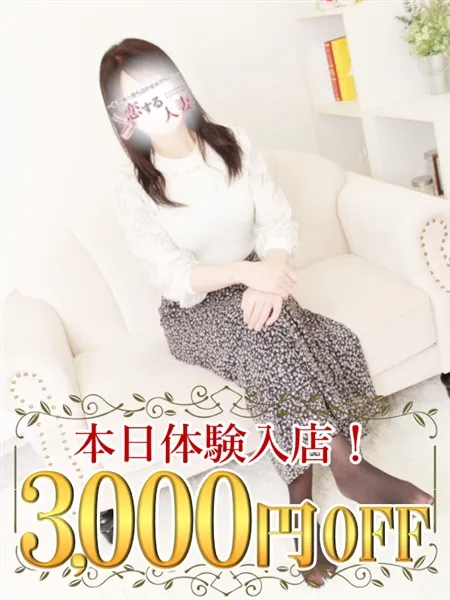 めぐみ