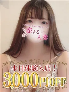 さとみの紹介写真