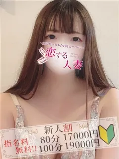 さとみの紹介写真
