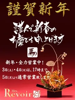 ミセスさん/23歳 - (ミセスレヴォアール)