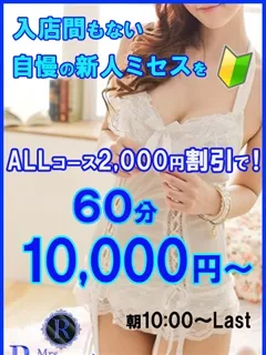 岡山かおり/44歳 - (ミセスレヴォアール)