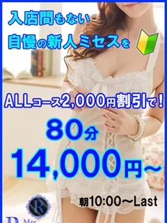 湯田 あかね/49歳 - (ミセスレヴォアール)