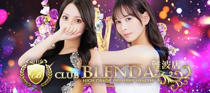 クラブ ブレンダ - イメージ