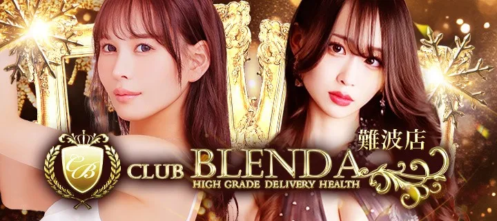 クラブ ブレンダ - イメージ
