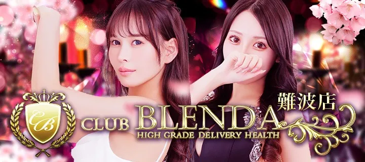 クラブ ブレンダ - イメージ