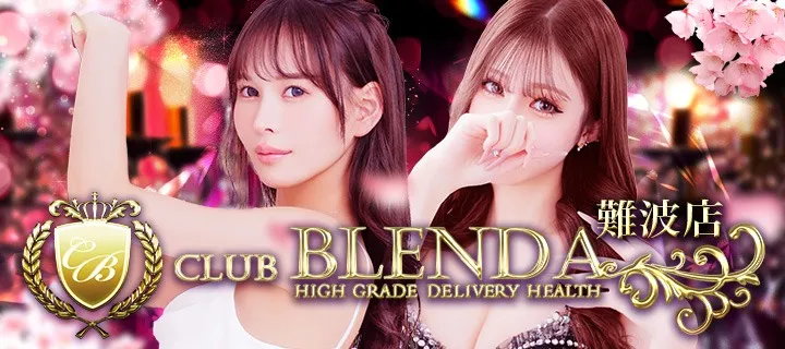 クラブ ブレンダ - イメージ