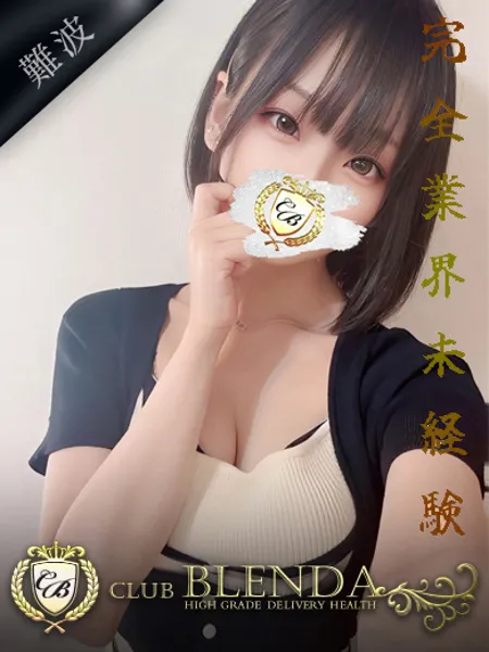 美麗ツムギ
