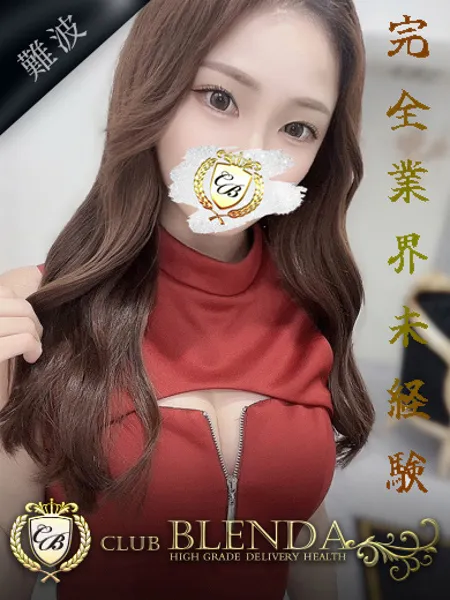 蘭【ラン】