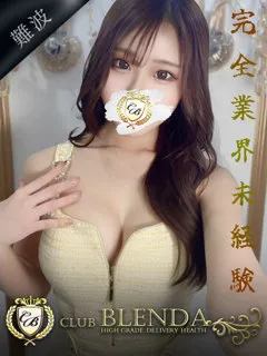 美優【みゆう】/20歳 - (クラブ ブレンダ - 浪速区コスプレデリヘル)