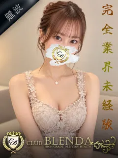 白雪　うゆの紹介写真