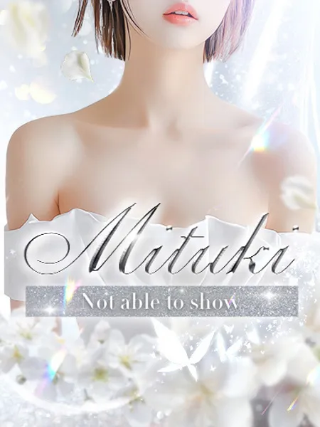 美月【みつき】