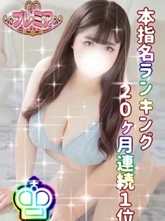 えれな