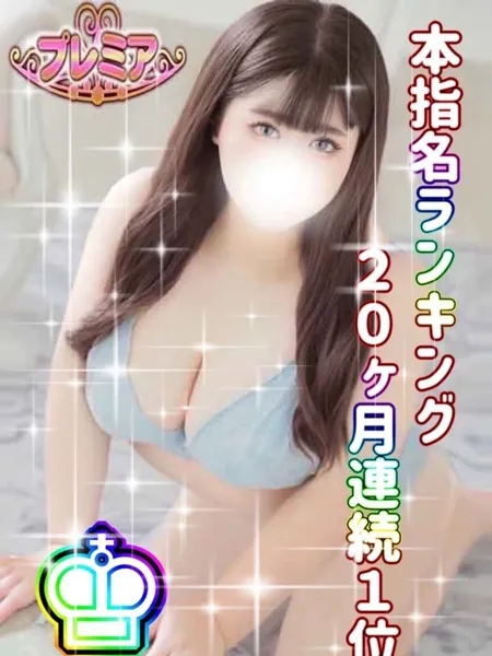 えれな