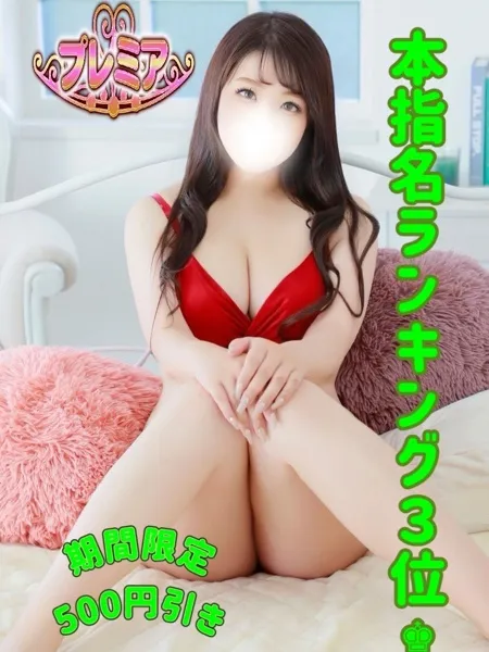 ひとみ