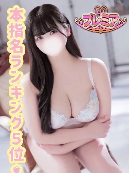 ねむ