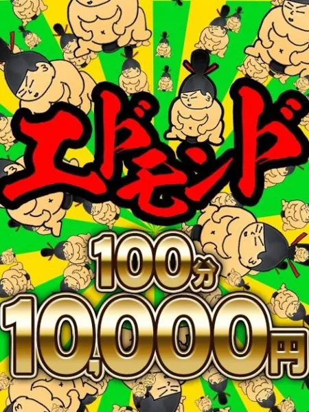 ナイトエド100
