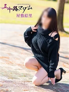 屋敷絵里の紹介写真