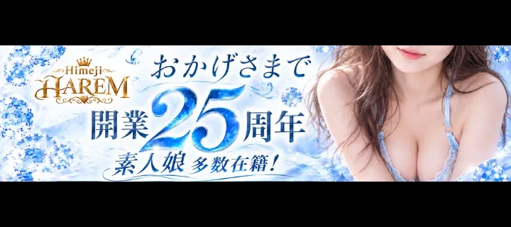 ハーレム紹介写真