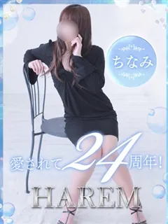 ちなみ - 写真