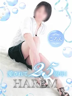 ころんの紹介写真