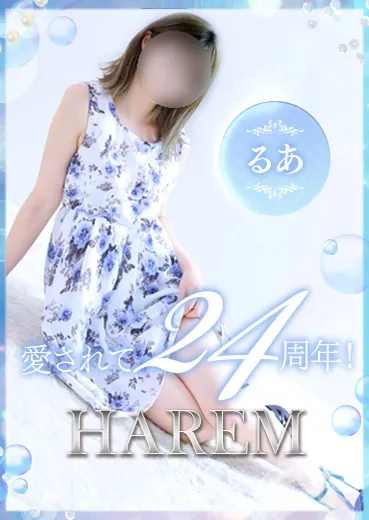 るあ