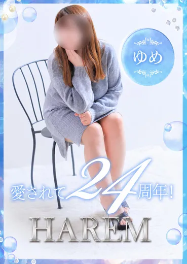 ゆめ