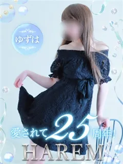 ゆずきの紹介写真