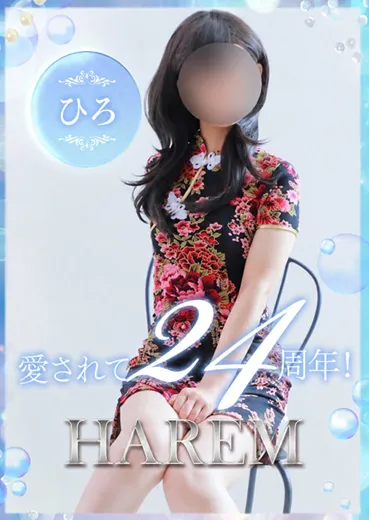 ひろ