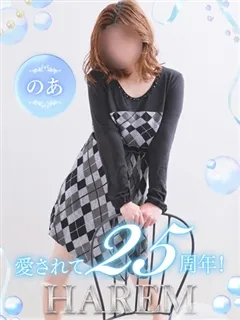 のあの紹介写真