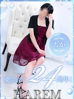 ちか