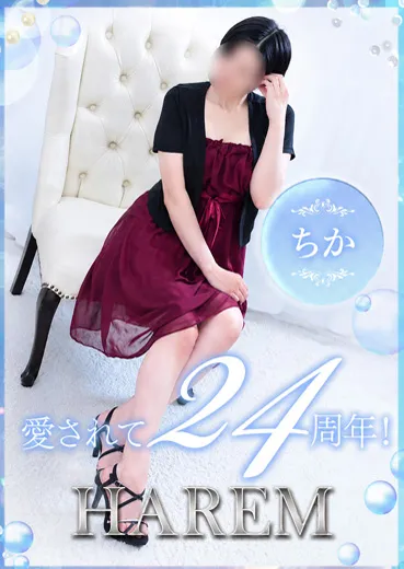 ちか