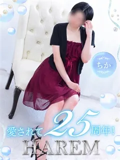 ちかの紹介写真