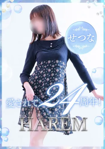 せつな